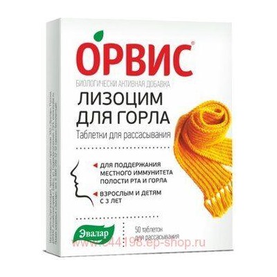 ЭВАЛАР ЛИЗОЦИМ ДЛЯ ГОРЛА N25 ТАБЛ Д/РАСС СО ВКУСОМ ВАНИЛИ ПО 0,24Г