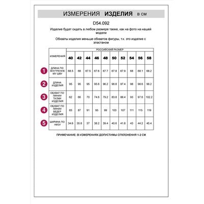 VILATTE Джинсы D54.092