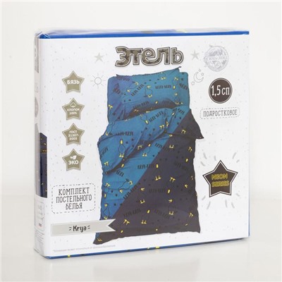 Постельное бельё 1.5-спальное «Этель» Krya, бязь