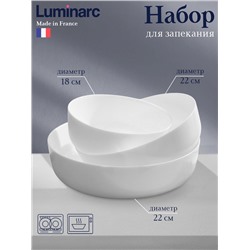 Набор форм для запекания Luminarc Diwali, 3 шт.: 1.3 л, 2 л, 2.8 л, стеклокерамика, белый