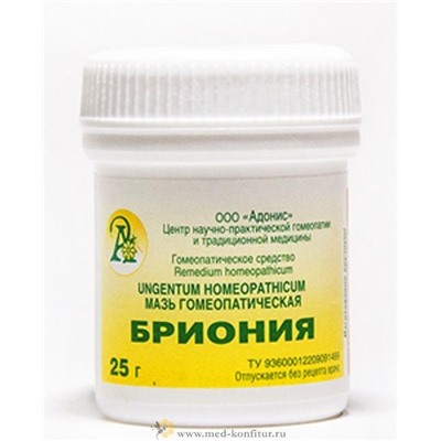 Мазь гомеопатическая "Бриония"