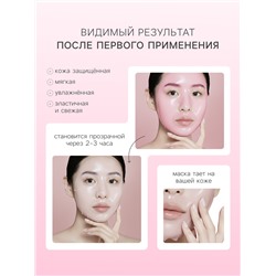 Гидрогелевая маска с церамидами, успокаивающая, 35 мл