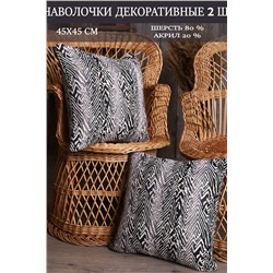 Наволочка декоративная Milan 45*45 НАТАЛИ, 1075531