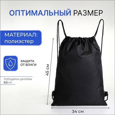 Мешок для обуви на шнурке, с карманом, принтом, размер 45×1×34 см, чёрный/голубой
