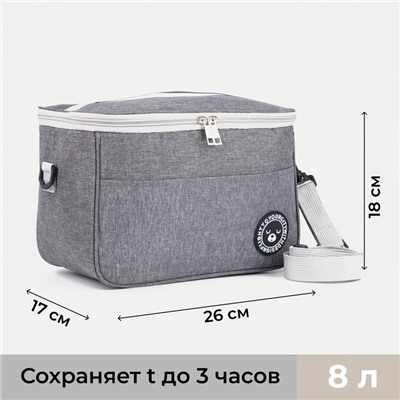Термосумка на молнии, объём 8 л, наружный карман, регулируемый ремень, цвет серый