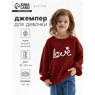 Джемпер детский KAFTAN Love, размер 30 (98-104 см), красный
