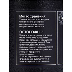 Эфирное масло «Пальмароза», 10 мл, в тубусе