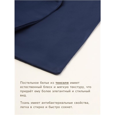 Простыня евро SL Home Tencel, 235×260 см, синяя, тенсель