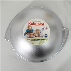 Казан для плова KUKMARA, 4.5 л, с крышкой, литой алюминий, серебристый