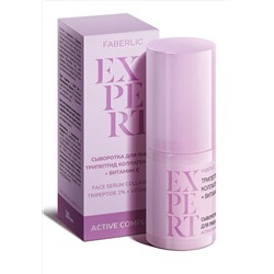 Сыворотка для лица «Трипептид коллагена 2% + витамин С» Expert