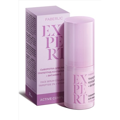 Сыворотка для лица «Трипептид коллагена 2% + витамин С» Expert