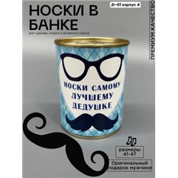 Носки #22470662