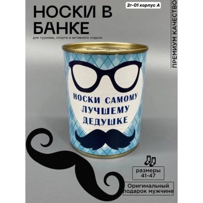 Носки #22470662