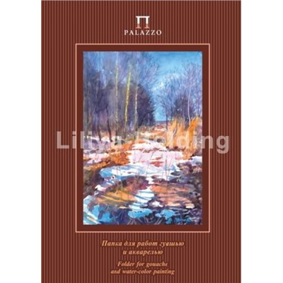 Бумага для акварели и гуаши в папке А3 20л "Весенний лес" 160г/м2 ПГА3/20 Лилия Холдинг