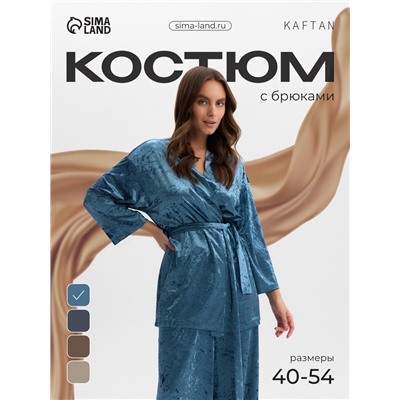 Костюм домашний женский (жакет, брюки) KAFTAN Velvet, размер 40-42, синий