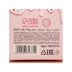 Бомбочка для ванны, 120 г, аромат печенья с молоком, URAL LAB