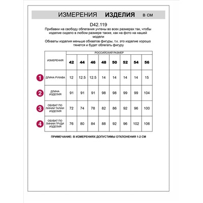 Платье мини с U вырезом и принтом из эластичного трикотажа кашкорсе