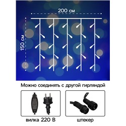 Гирлянда «Занавес» 2×1.5 м, IP65, УМС, тёмная нить каучук, 300 LED, свечение синее, 220 В
