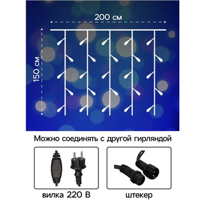 Гирлянда «Занавес» 2×1.5 м, IP65, УМС, тёмная нить каучук, 300 LED, свечение синее, 220 В