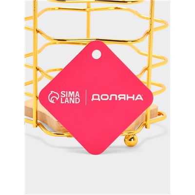 Сушилка для столовых приборов "Старлайт" 11*11*15,5 см, цвет золотой