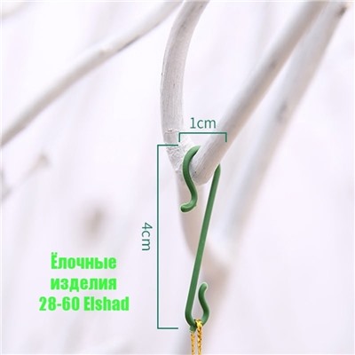 крючки для елочных игрушек
