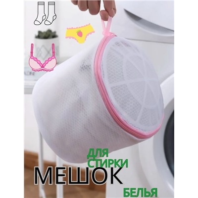 Мешок для стирки #23048705