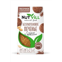 Печенье песочное с Какао и арахисом 100г ЭКОПРОДУКТЫ, 1191338