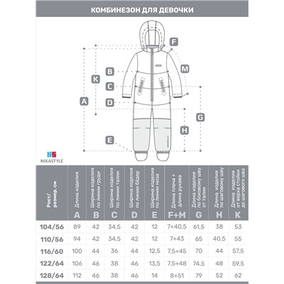 NIKASTYLE Комбинезон