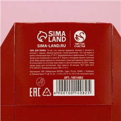 Соль для ванны «Чудес в Новом году!», 300 г, аромат печенья с молоком, Чистое счастье