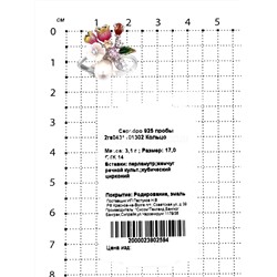 Кольцо из серебра с эмалью, перламутром, жемчугом речным культ. и куб.цирконием родированное 925 пробы 2rs0431101302