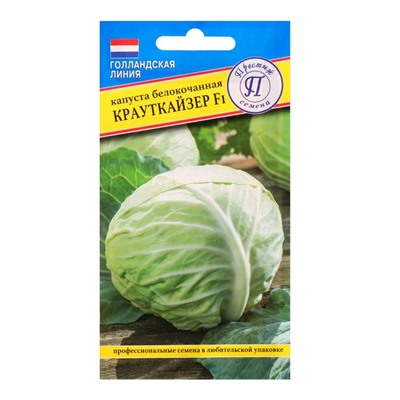 Семена Капусты белокочанной «Крауткайзер», F1, 10 шт.