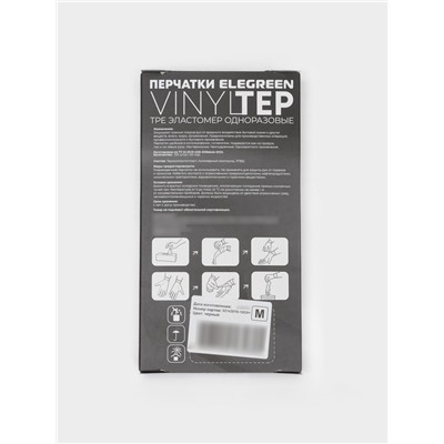 Перчатки одноразовые VINYLTEP, чёрные, размер M, 100 шт.