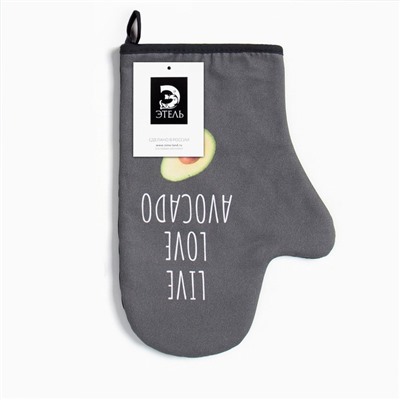 Варежка-прихватка Avocado, 20×28 см, саржа, 100% хлопок, ватин 250 г/м²