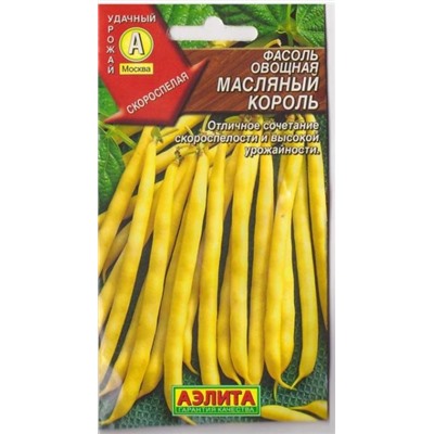 Фасоль Масляный король (Код: 8164)