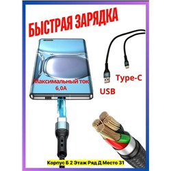 Кабель быстрая зарядка #22949002