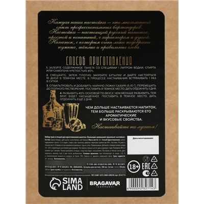 Подарочный набор для приготовления настойки «Кальвадос грушевый»: набор трав и специй 38 г, штоф 500 мл., инструкция