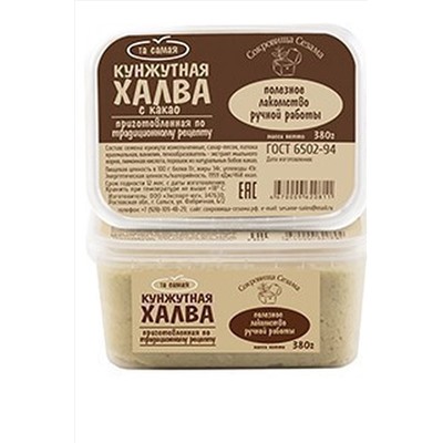 Халва кунжутная с какао 290г ЭКОПРОДУКТЫ, 1193672