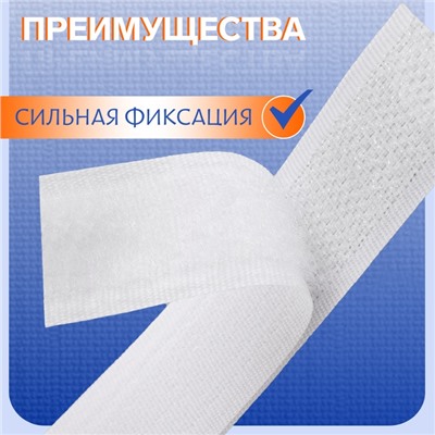Липучка, 20 мм, 25±1 м, белая