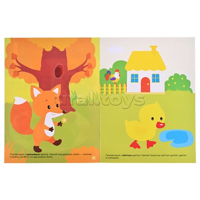 Развивающие наклейки для малышей. Цвет