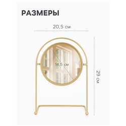 Зеркало настольное PREMIUM, круглое, металлическое, 29×20.5×11 см, (d=14.5 см), цвет золотой