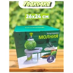 Капусторезка #23320363