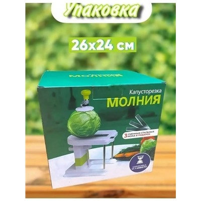 Капусторезка #23320363