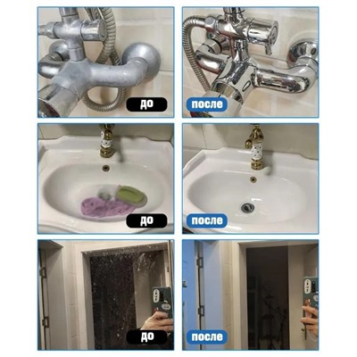 Очищающий многофункциональный спрей пена