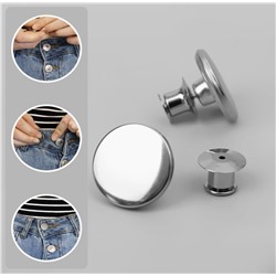 Пуговица для сужения пояса