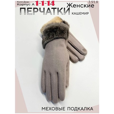 Перчатки #23046623