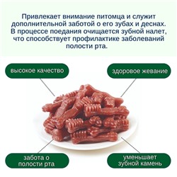 Wanpy Dog Лакомство для собак «Зубные щетки со вкусом говядины» 100 г