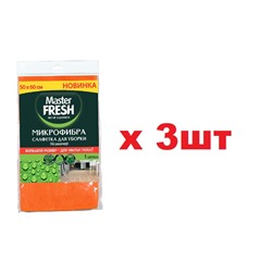 Master FRESH Салфетка для пола 50*60см Вискоза 3шт