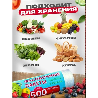 Пакеты фасовочные #23328865