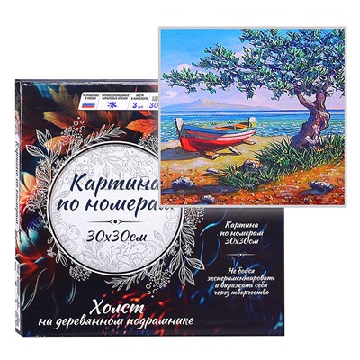 Картина по номерам 30х30 "Морской пейзаж" (18 цветов)