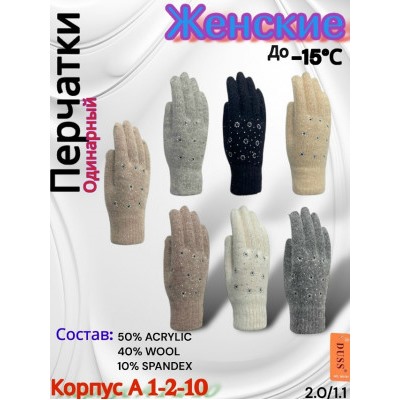 Перчатки #23077895